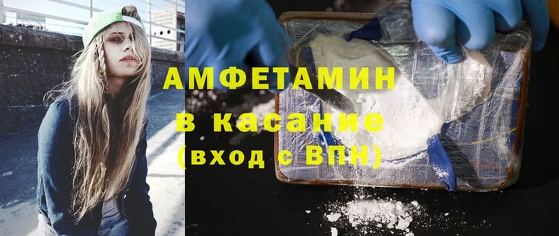 цена   Ковылкино  omg вход  Amphetamine VHQ 