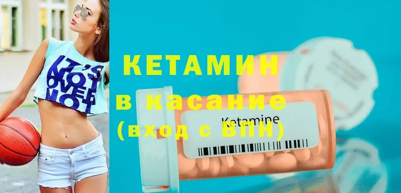 Кетамин ketamine  Ковылкино 