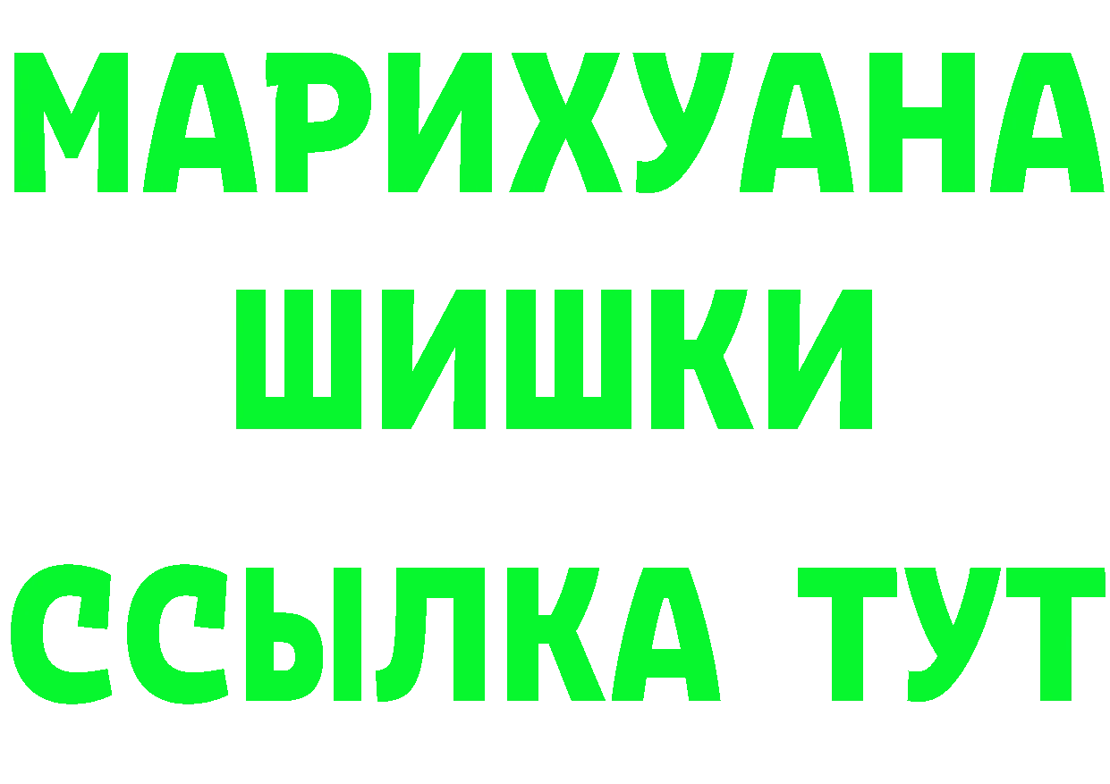 Бутират бутик ссылки даркнет ОМГ ОМГ Ковылкино