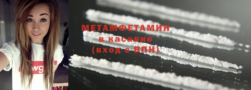 Метамфетамин Methamphetamine  Ковылкино 