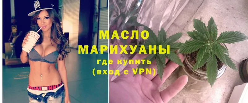 Дистиллят ТГК Wax  дарнет шоп  Ковылкино 